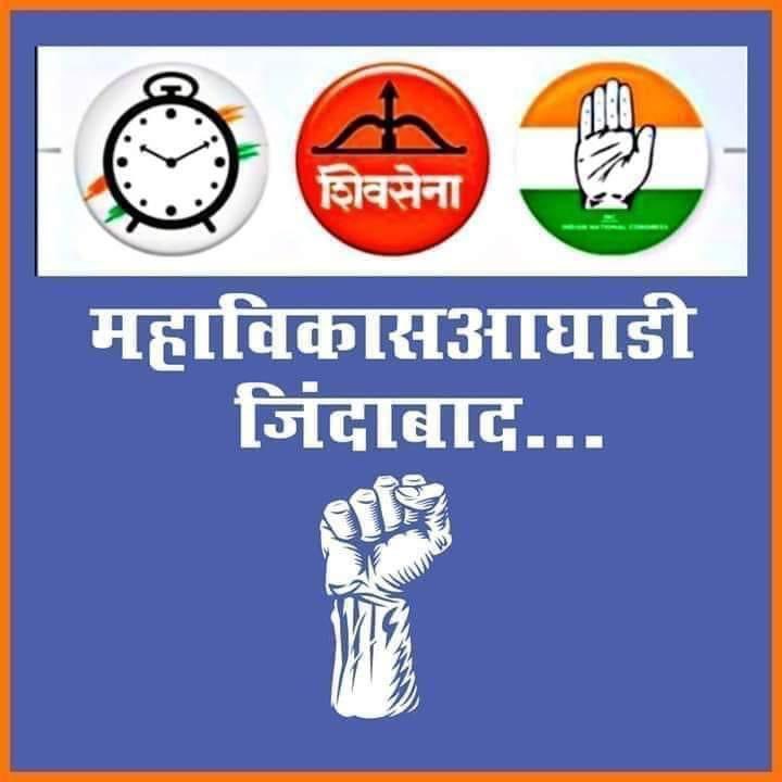 AVS_NSUI's tweet photo. We support Maharashtra Sarkar.. We support CM Uddhav Thackeray #BJPAgainstMaharashtra #महाराष्ट्रद्रोहीBJP https://t.co/BZx1EEIkOE