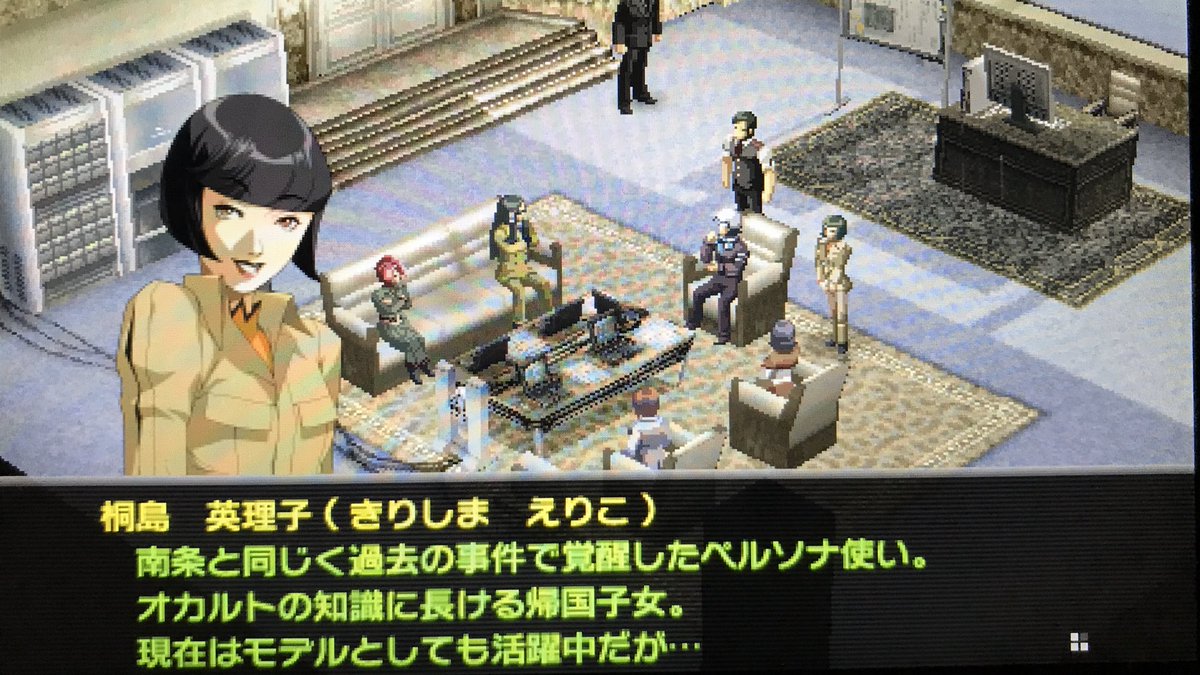 7 1 無影無踪と感想追加 完全にペルソナの沼にハマった女のp2罰リメイクプレイ記 3ページ目 Togetter 7 1 無影無踪と感想追加 完全にペルソナの沼にハマった女のp2罰リメイクプレイ記 3ページ目 Togetter
