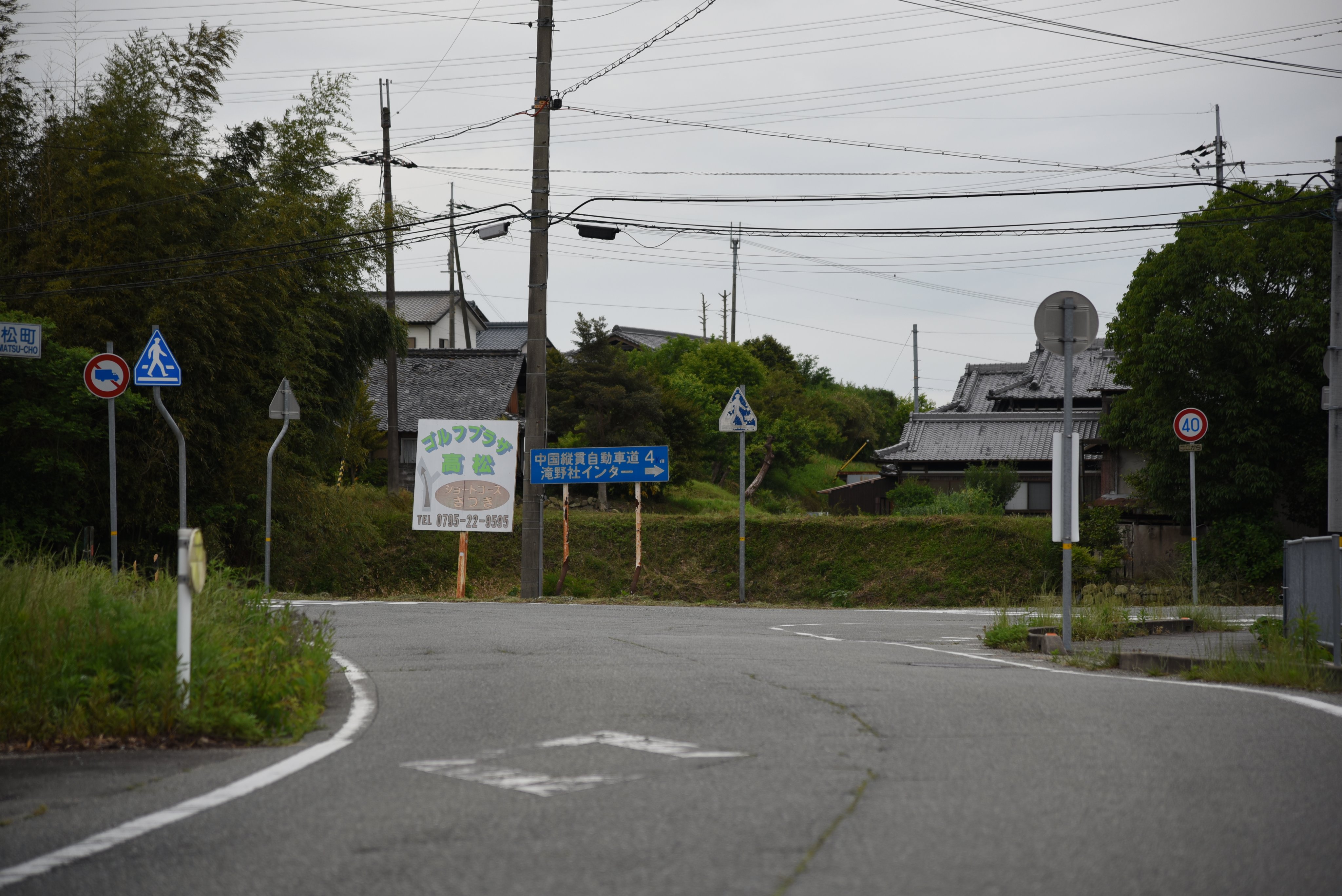 公団 中央高速 以上の衝撃 中国縦貫自動車道 表記有の105 C看板を発見 国幹道法関連の書類で見たり 時より年配の方が言われているくらいで 実際の標識での採用例を今まで見た事がなかったので 大変驚きました T Co Hzbsamvid5 Twitter