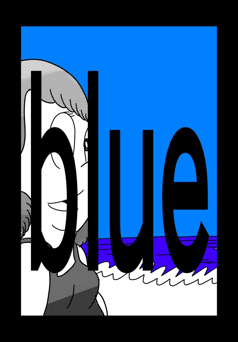 まんが「blue」(5/5) 