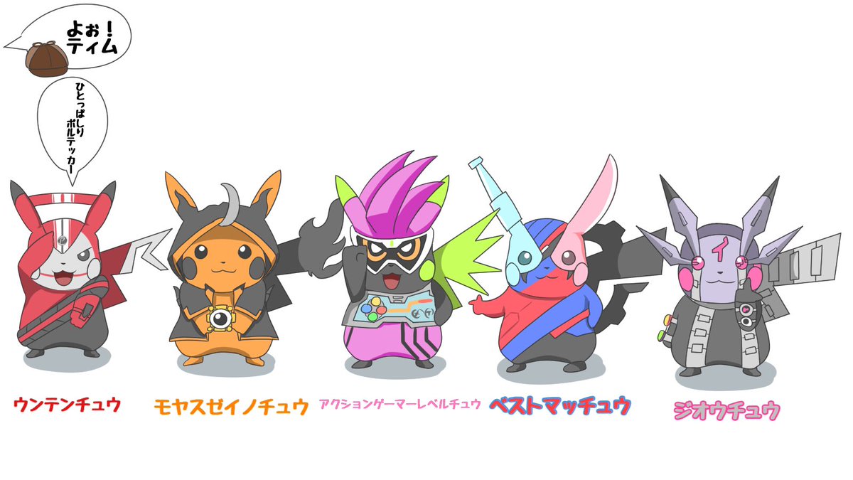 ポケモン 仮面ライダー ピカチュウ ハリリ Skeb募集中のイラスト ポケモン 仮面ライダー ピカチュウ ハリリ Skeb募集中のイラスト