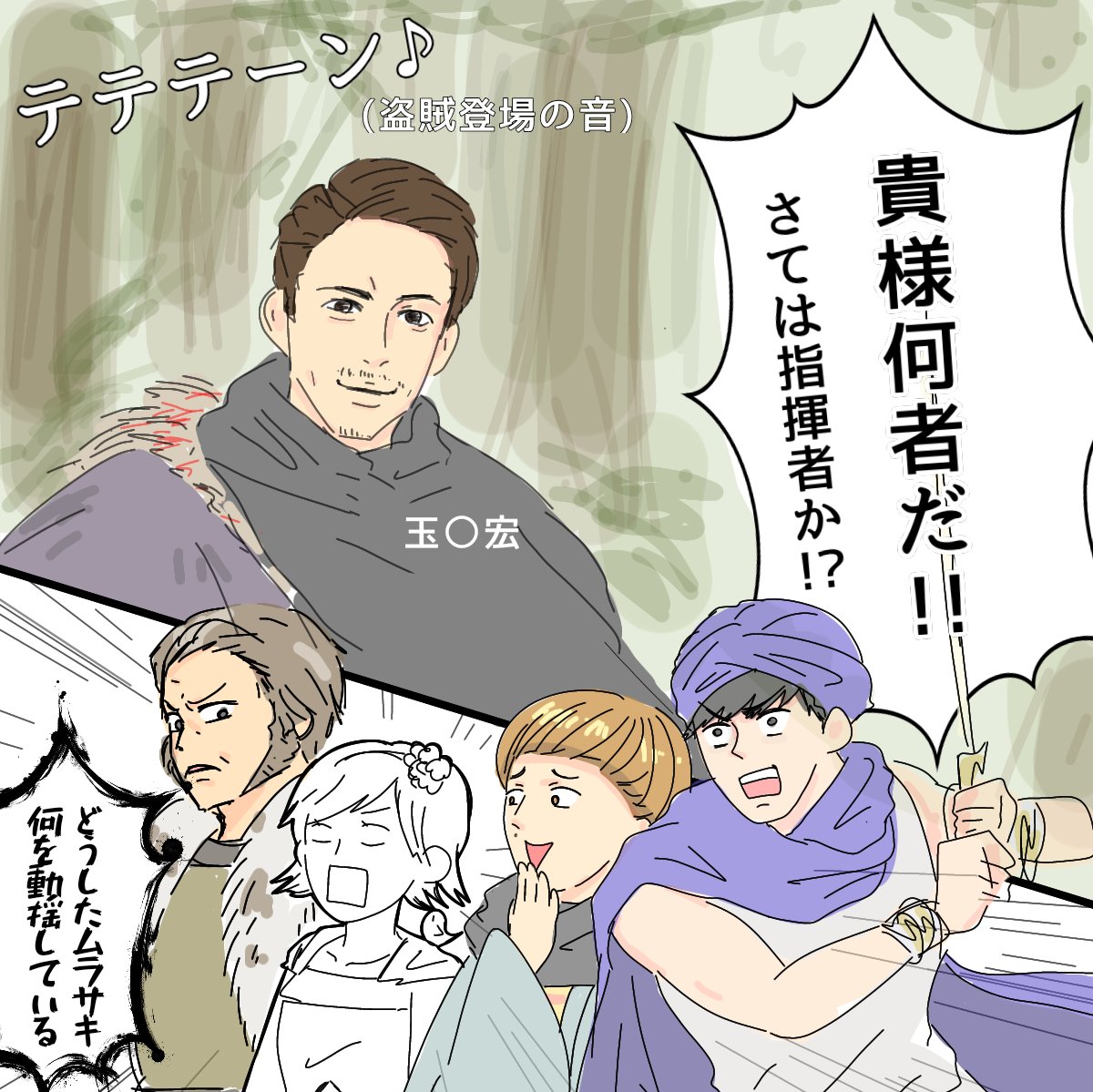 今日からですね
ところでこんな盗賊でないですかね

木南さんだけ出る人知らなかった的な 