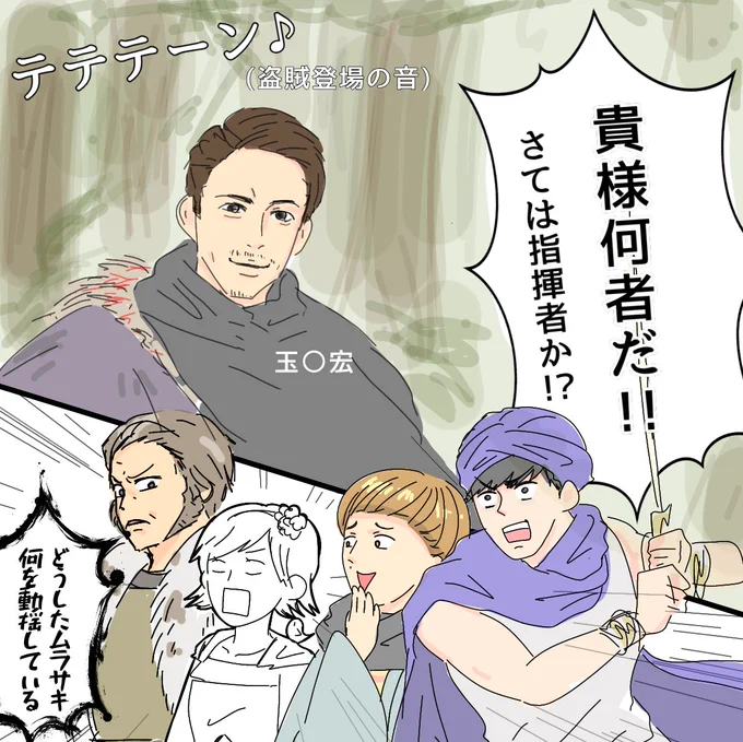 今日からですね
ところでこんな盗賊でないですかね

木南さんだけ出る人知らなかった的な 