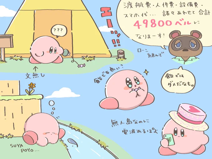 スローライフの幻覚が見えた? 