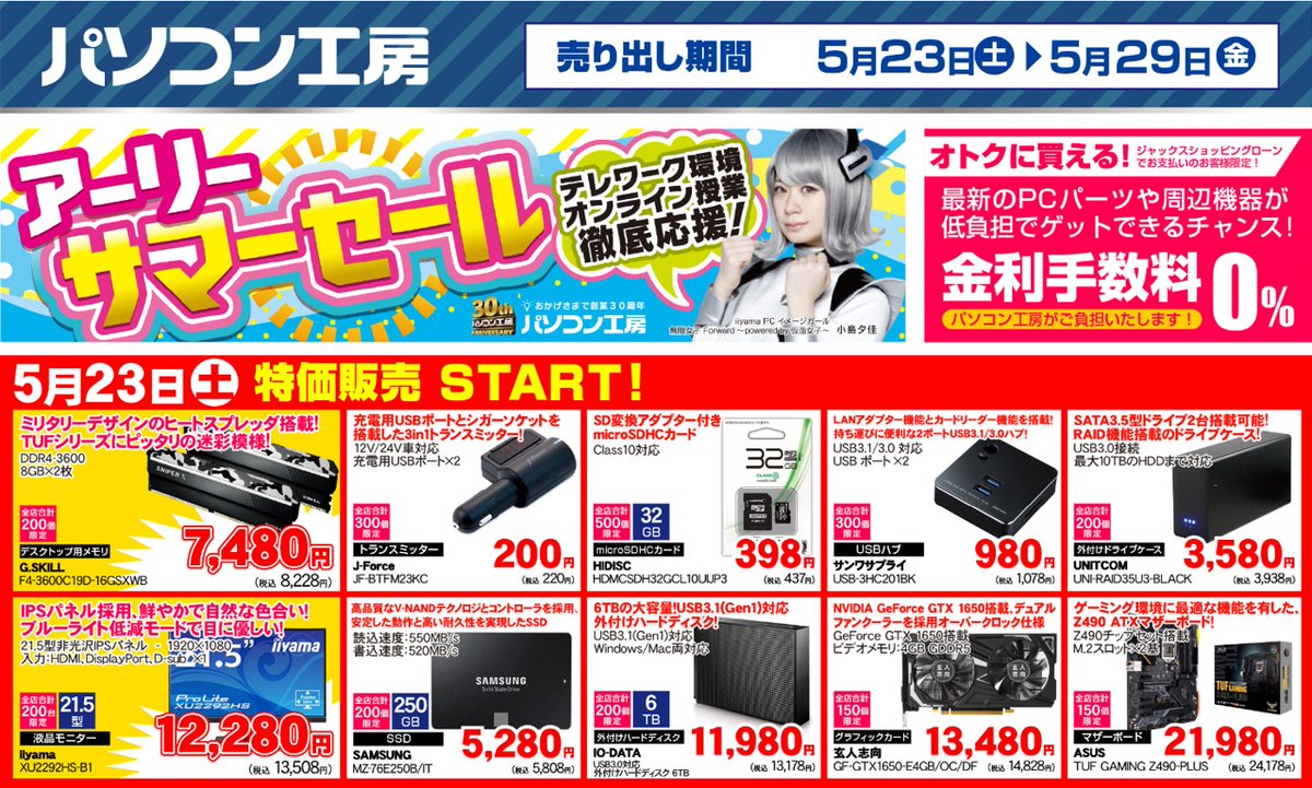 パソコン 工房 高松