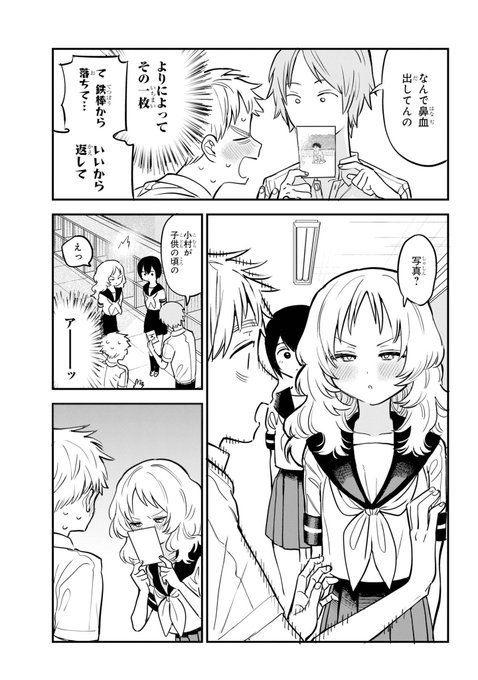 好きな子がめがねを忘れた を含むマンガ一覧 リツイート順 4ページ ツイコミ 仮