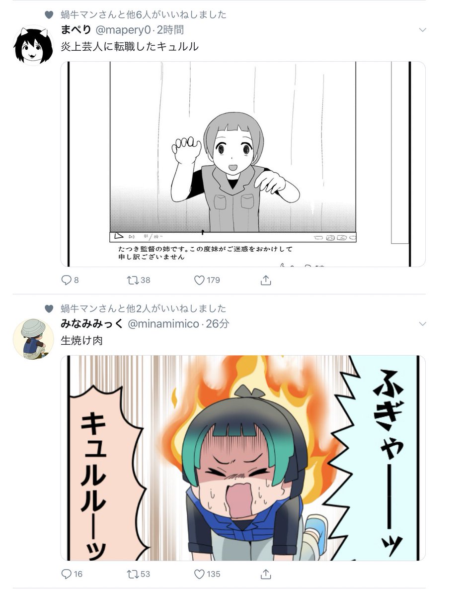 下では既に炎上していた・・・ 