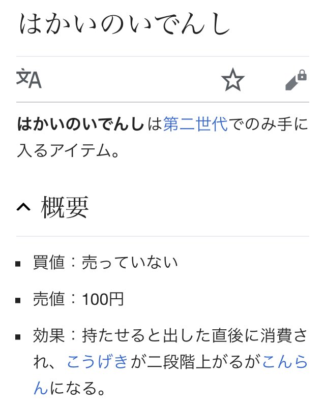 だめたまごinヒスイ地方 ミュウツーから抽出されポケモン の戦闘能力を上げ混乱させるr つまり金銀のハナダのどうくつ前に落ちてる はかいのいでんし なんですよね 名探偵ピカチュウ T Co Rdw2nphz7h Twitter