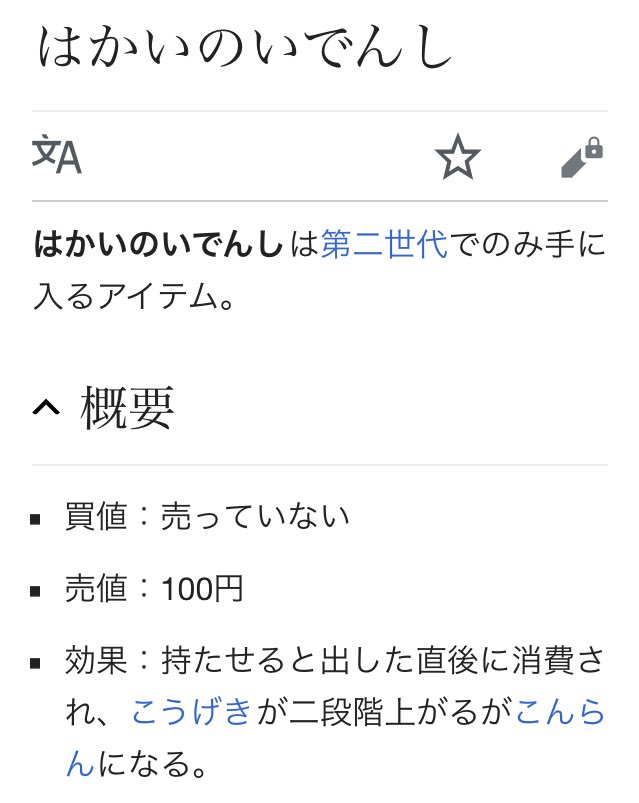 しかばね ミュウツーから抽出されポケモンの戦闘能力を上げ混乱させるr つまり金銀のハナダのどうくつ前に落ちてる はかいの いでんし なんですよね 名探偵ピカチュウ
