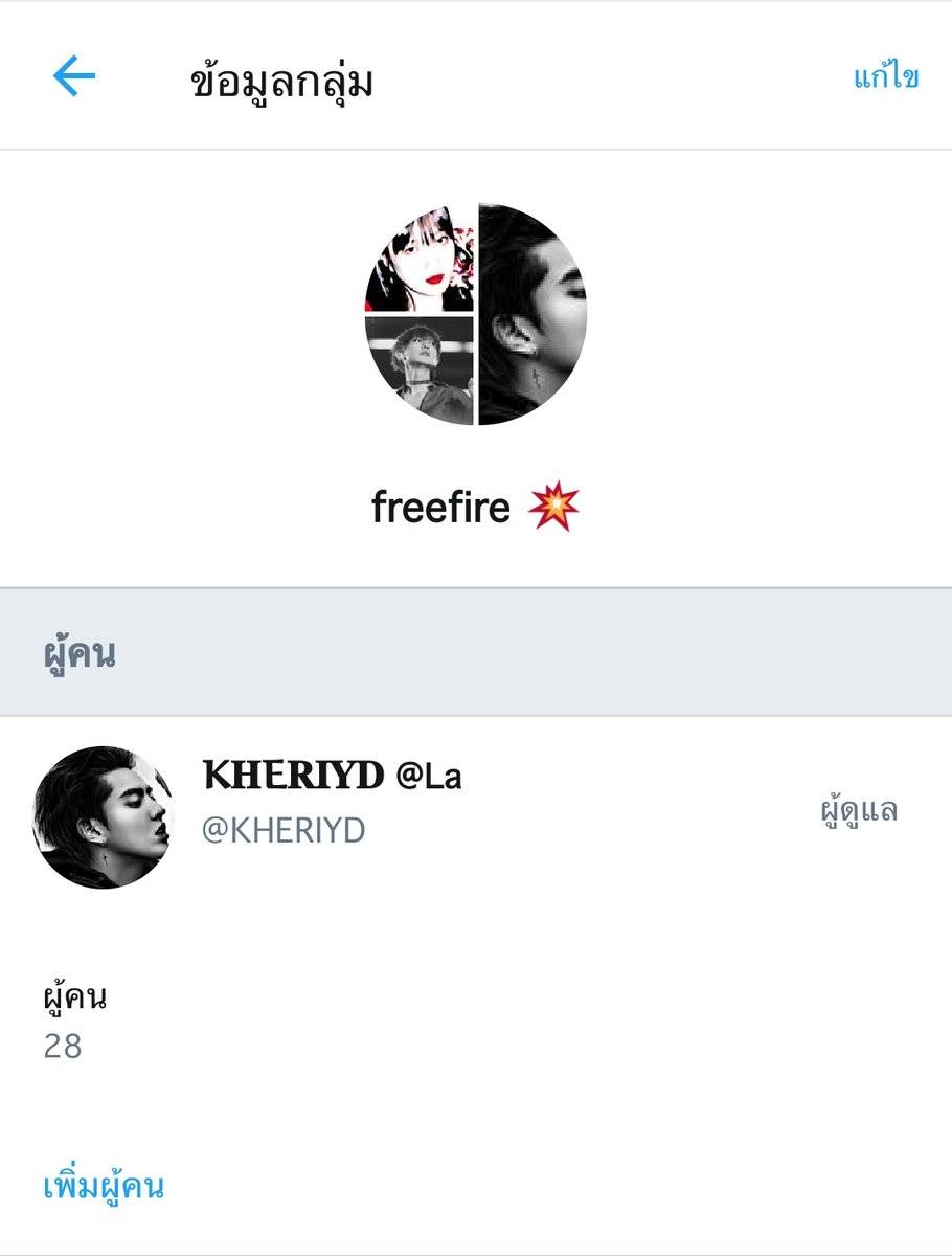 ใครโอนก่อนล็อคก่อนครับ tweet media