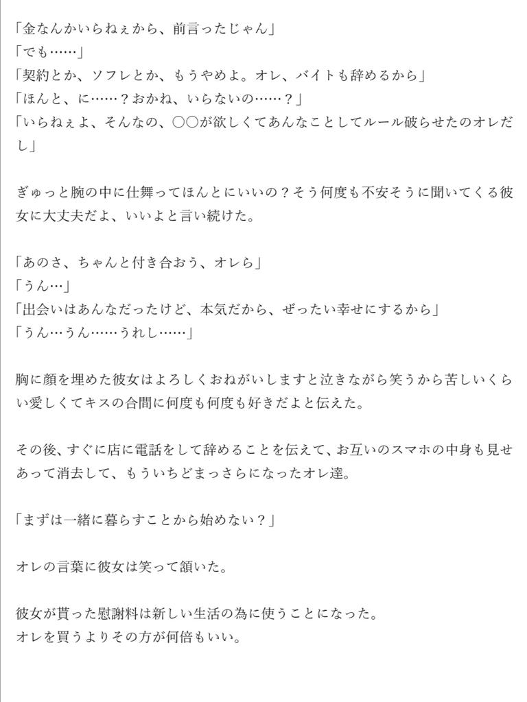 契約彼氏はじめました Min T ミント 契約彼氏はじめました Min T ミント