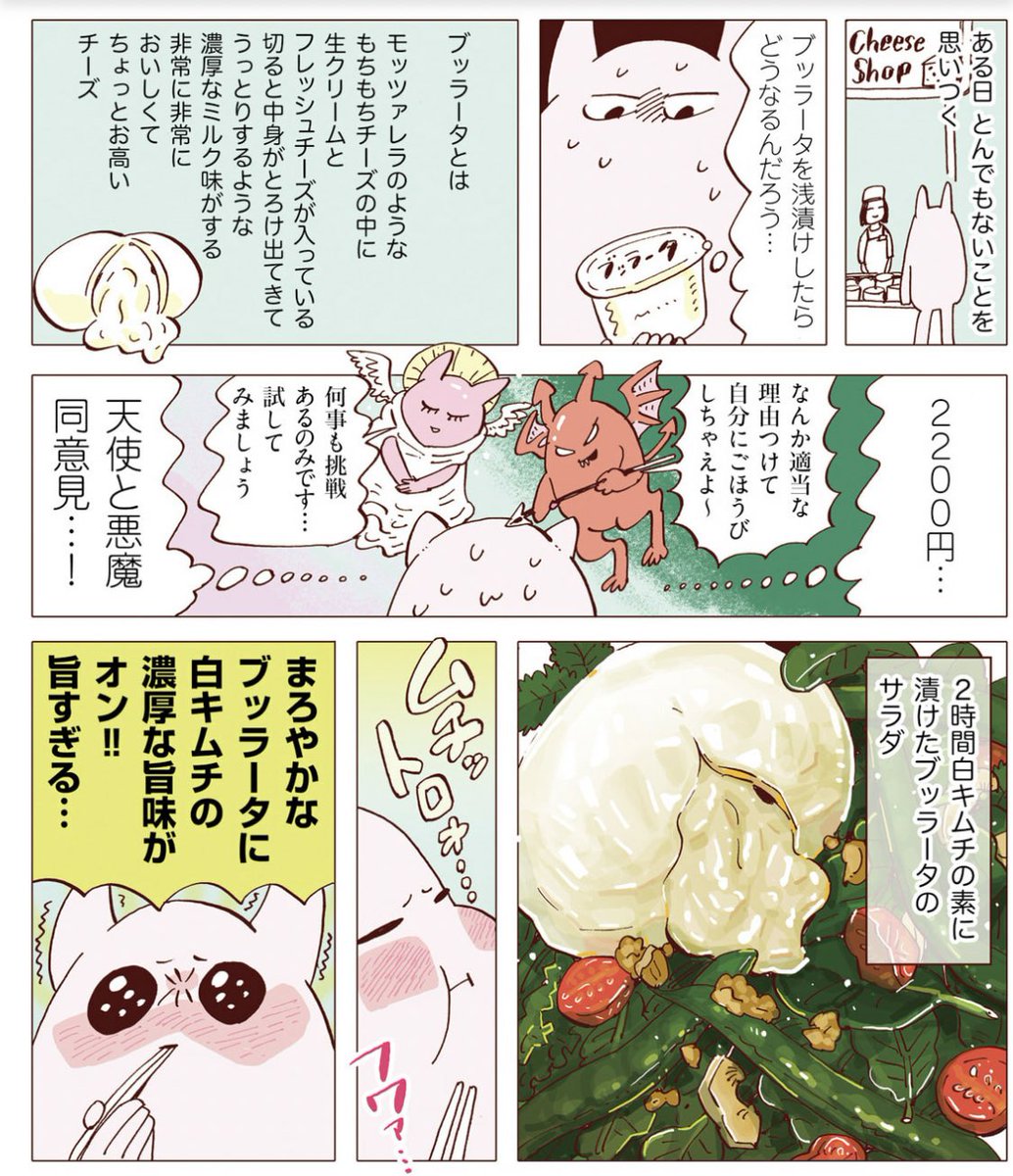 『スキマ飯』が期間限定でKindleのみですが半額セールやってるぽいです!
これを機にぜひ〜!
レトルト以上・ごちそう未満! スキマ飯 https://t.co/vPnBDdAUi3
