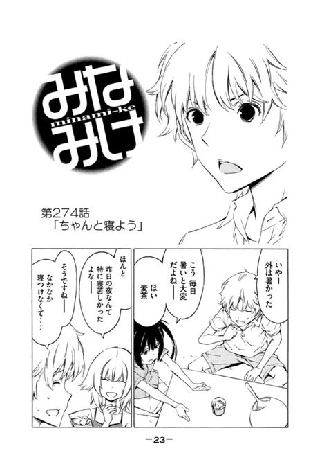 寝てない自慢とかもうやめようぜ!ってお話。① 