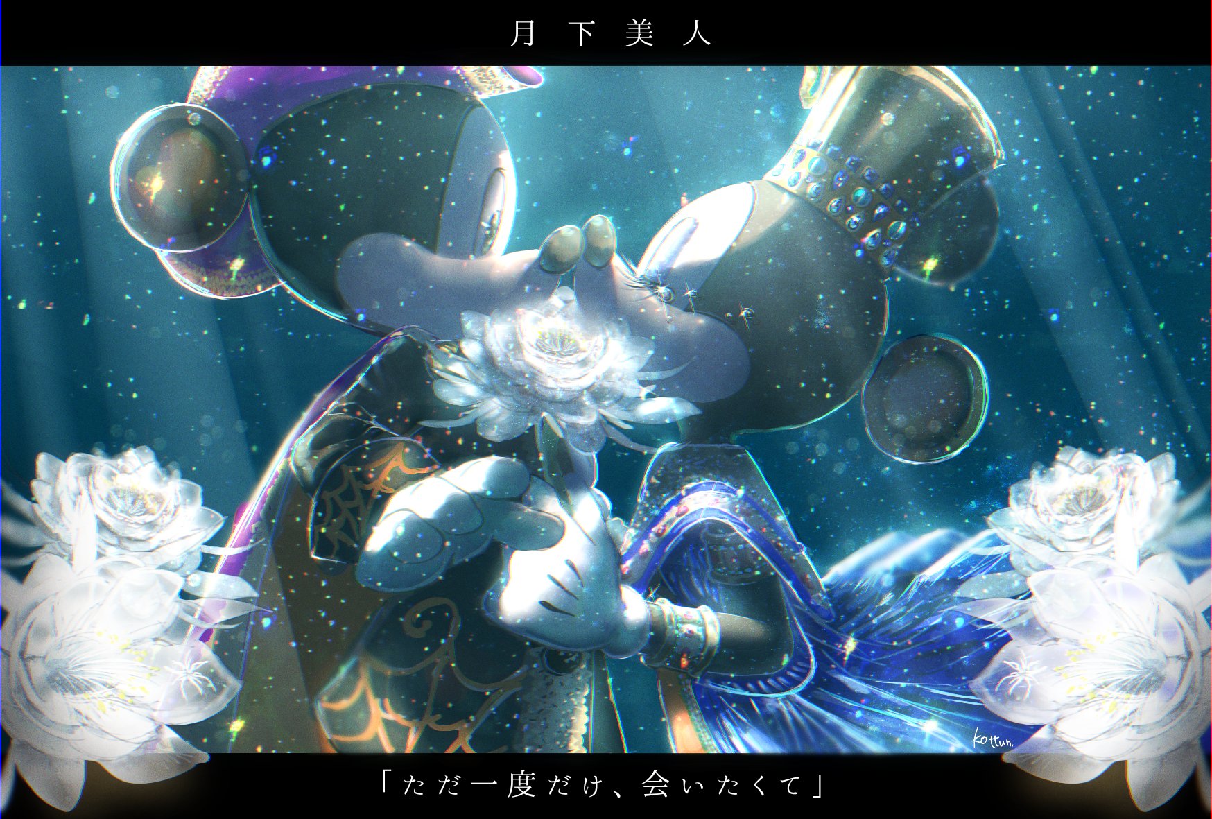 こっつん ミステリアス マスカレード 月下美人 英名 Queen Of The Night 花言葉 ただ一度だけ会いたくて 儚い恋 儚い美 艶やかな美人 一夜限りのその花は 彼女のように美しく 儚い 花言葉で綴る思い出 T Co 26dypxxuu3 Twitter