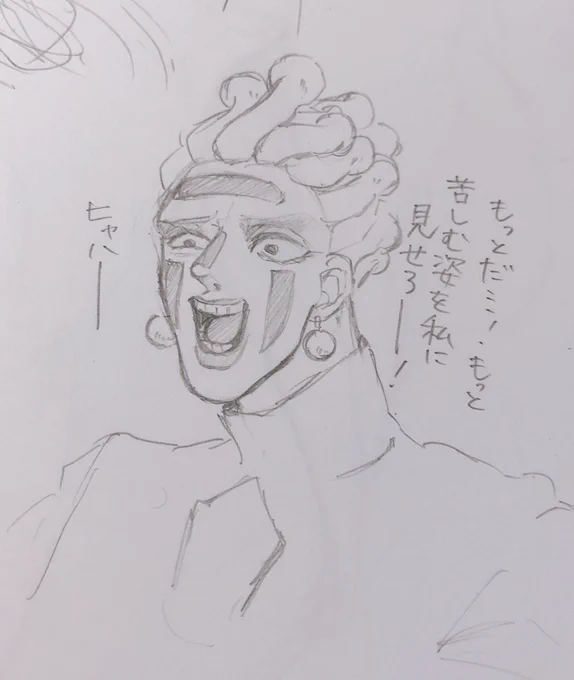 ヒャハラータ先生 