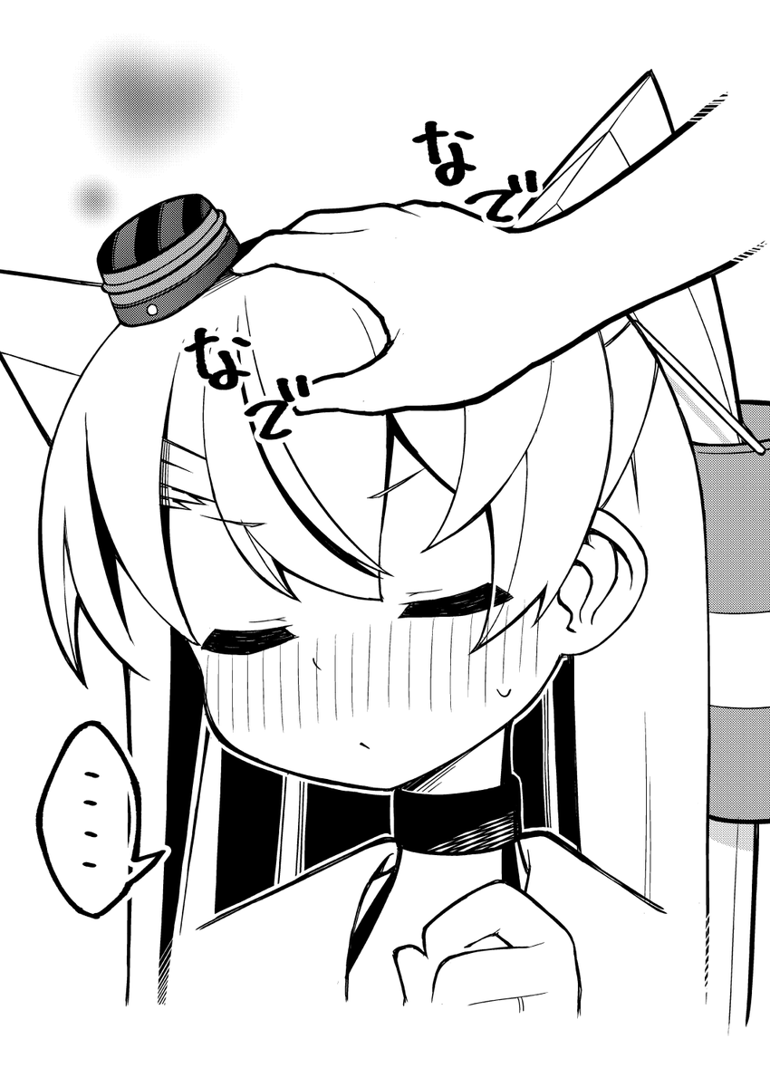 でも ない と は まんざら