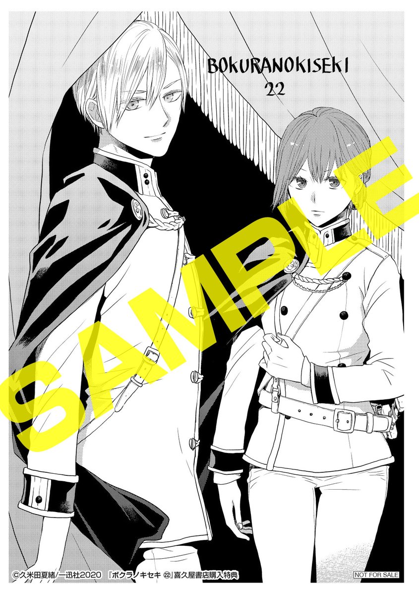 久米田夏緒 ボクセキ23巻 Ss発売中 応援店舗 三省堂書店 まんが王倶楽部 書泉 芳林堂書店 セブンネット 他 全て一部店舗除く ペーパー ヴィンス アシュレイ セブンネット 特装版 T Co Hbehafgxos まんが王倶楽部 通常版 T Co