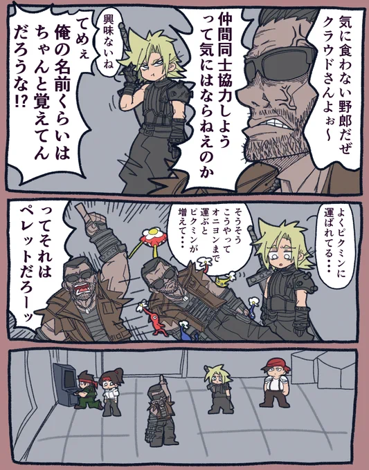 FF7R漫画 