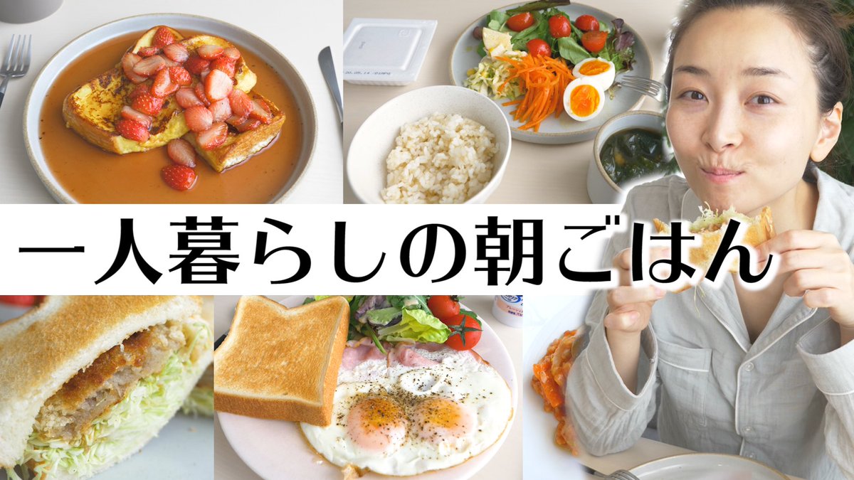 佐々木 あさひ Ar Twitter 一人暮らしのリアルな朝ごはん5日間分 簡単 T Co Qrfqg0mxu5