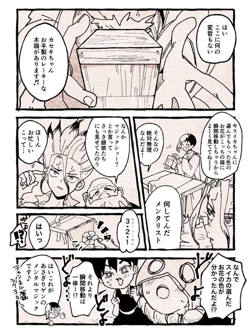(千ゲ)巡り巡って誰かのためになる 