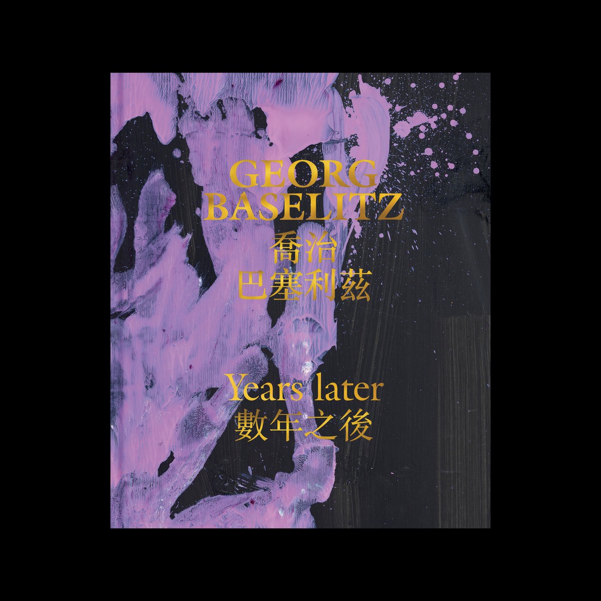 Gagosian's tweet image. #FromTheLibrary: &quot;Georg Baselitz: Years later&quot; is now available for online reading through August 8 as part of our From the Library series. The book documents an exhibition of new works by #GeorgBaselitz, now open at Gagosian, Hong Kong.