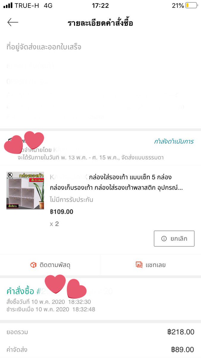 baitoeytnc's tweet photo. ใครรู้ว่าต้องทำยังไง ช่วยบอกที !!

- 10 พ.ค. เราซื้อของจากร้านๆ นึงในแอพ #lazada
- 11 พ.ค. ทางร้านที่เราสั่งซื้อของก็ส่งของให้กับบริษัทขนส่ง #nimexpress
**ในแอพฯ ก็ขึ้นว่าจะได้รับของภายใน 13-15 พ.ค.**
- 13 พ.ค. ระบบแจ้งว่าจะส่งสินค้าในวันถัดไป https://t.co/1HRh239lCQ
