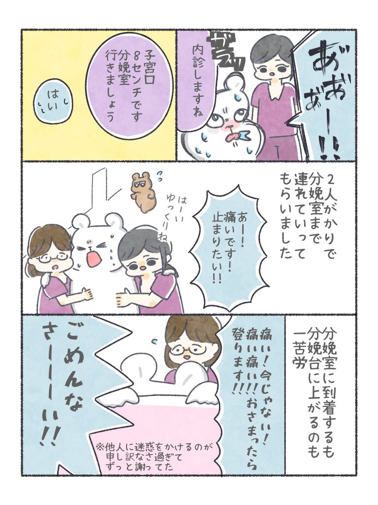 きぬ出産レポ⑤

人生で1番叫んで1番謝った日は確実にこの日です😌
めっちゃ叫んでるのに助産師さん達は慣れてるのでシレッとしてて、それがまた恥ずかしかったです😂

#ちとせ育児 #育児日記 #育児漫画 
#出産レポ #無痛分娩 