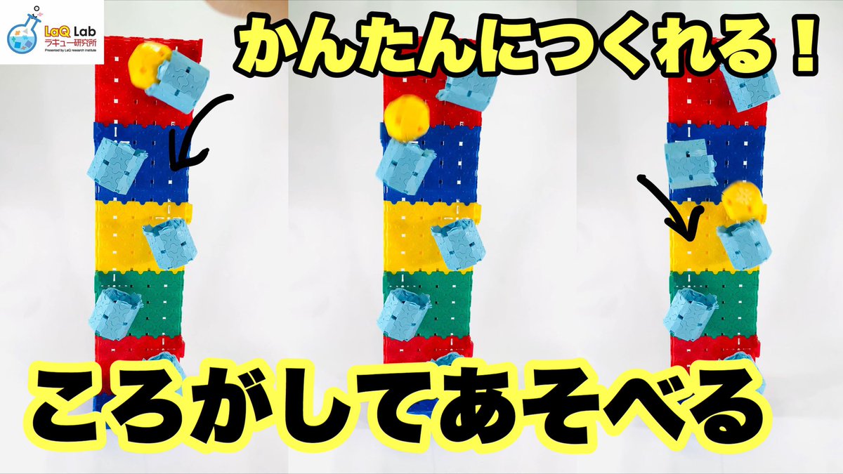 おがた בטוויטר 今日はハイジさん作 遊べるモデル 簡単だよ Laq 作り方 つくってあそべる バケツコロコロ ラキュー Laq T Co 7fkds9bcva おがた בטוויטר 今日はハイジさん作 遊べるモデル 簡単だよ Laq 作り方 つくってあそべる バケツコロコロ ラキュー Laq T Co 7fkds9bcva