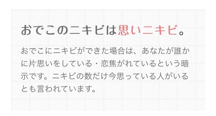 し ょ う ゆ Twitterissa 紫耀ちゃん おでこのニキビは思いニキビだよ Showたいむ
