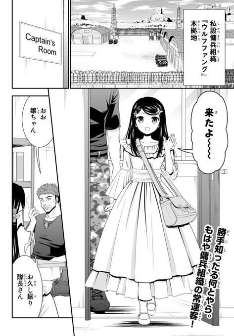 老後に備えて異世界で8万枚の金貨を貯めます 最新刊6巻 6月9日発売