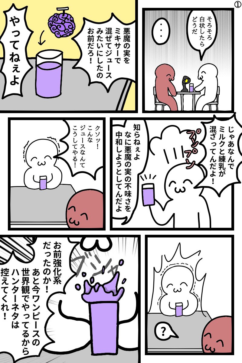 4ページ漫画
「取り調べ」 