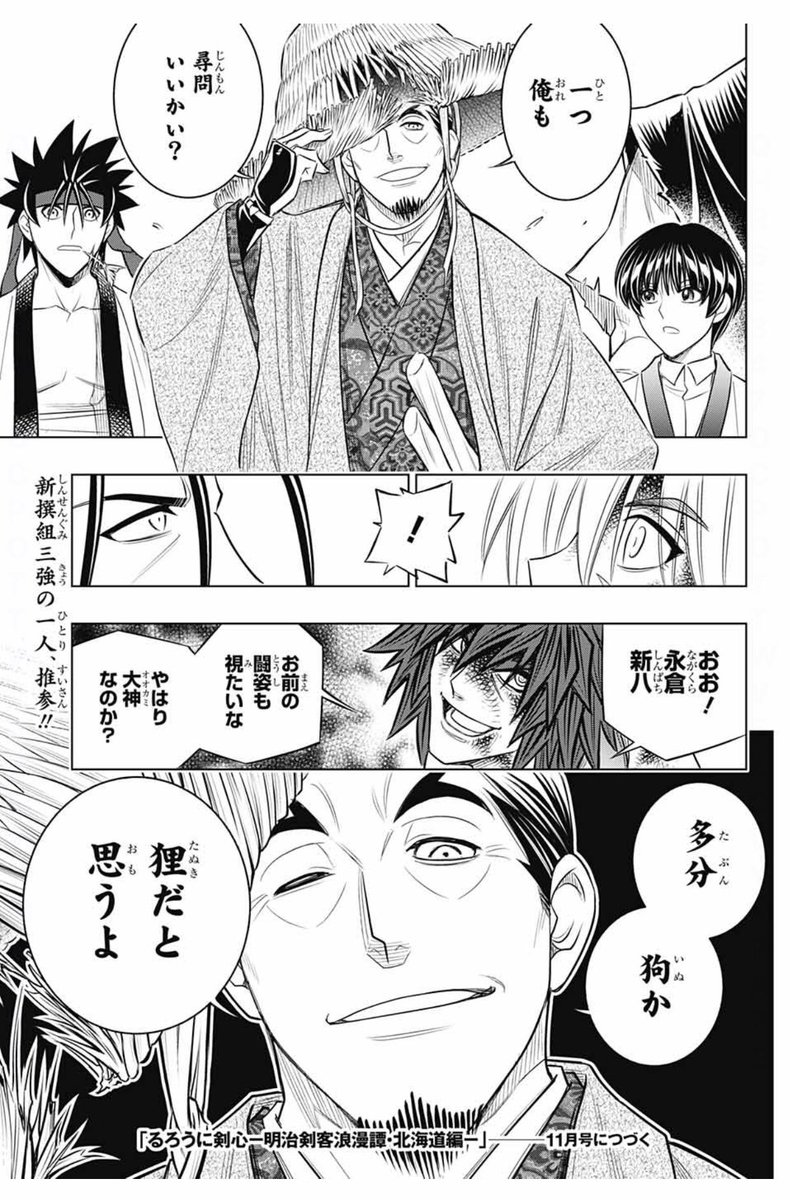誕生日桜 漫画 アニメ るろうに剣心 で凄く好きなキャラは蒼紫 四乃森蒼紫 安慈和尚 悠久山安慈 永倉さん 永倉新八 斎藤 斎藤一 剣心 緋村剣心 清十郎さん 比古清十郎 般若 宗次郎 瀬田宗次郎 です この8名と るろうに剣心