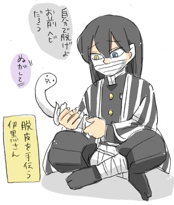 掛川 港 さん がハッシュタグ 鬼滅の刃 鏑丸 おばみつ をつけたツイート一覧 1 Whotwi グラフィカルtwitter分析 掛川 港 さん がハッシュタグ 鬼滅の刃 鏑丸 おばみつ をつけたツイート一覧 1 Whotwi グラフィカルtwitter分析