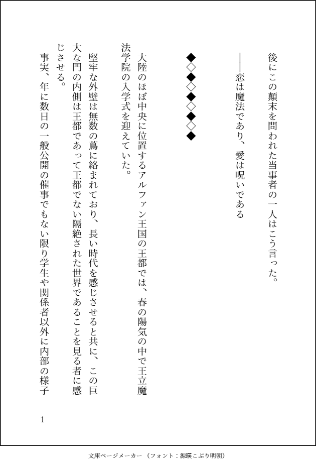こんなときはweb小説読もうぜ