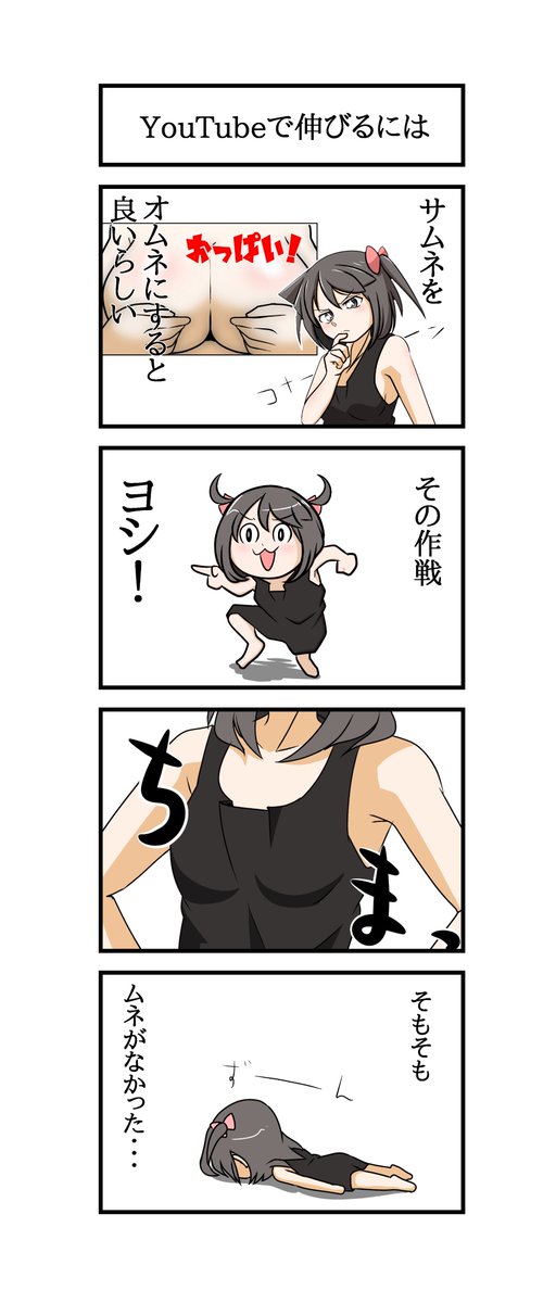 おがりや 右下 ムゥ Ogariya さんの漫画 22作目 ツイコミ 仮