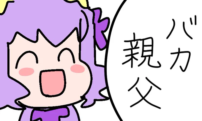 【過去絵】悪気はないルールーちゃん 