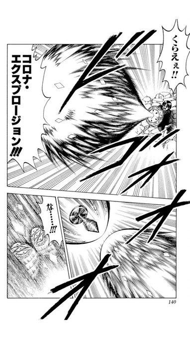 タム Tamufinish さんの漫画 446作目 ツイコミ 仮 タム Tamufinish さんの漫画 446作目 ツイコミ 仮