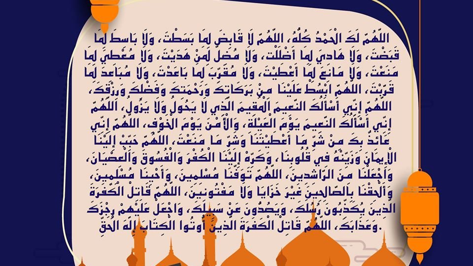 excelogica's tweet photo. #اليوم_التاسع_والعشرون 
 تابعنا عشان يوصلك #دعاء_كل_يوم

#Excelogica
#اكسيلوچيكا
#رمضان_كريم  #رمضان_مبارك
#رمضان2020 https://t.co/IzlsOQopQU