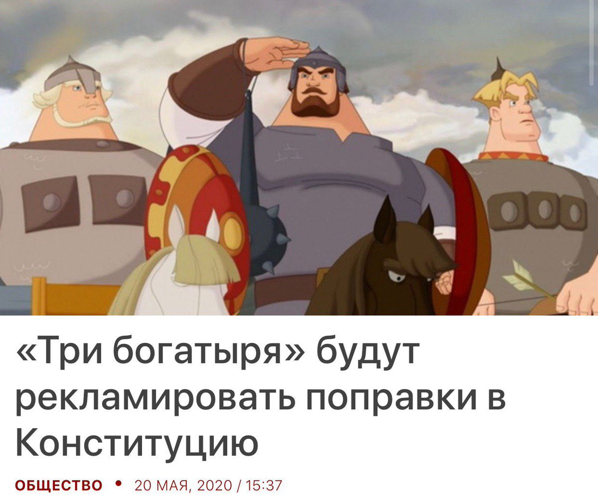 Три богатыря шутки
