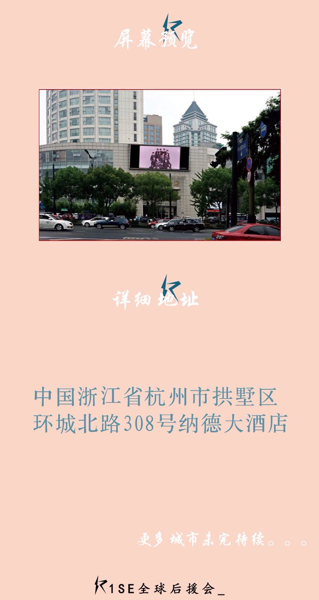 PART SEVENTEENHangzhou Nade Hotel Display 60 times, 15 seconds each 0608