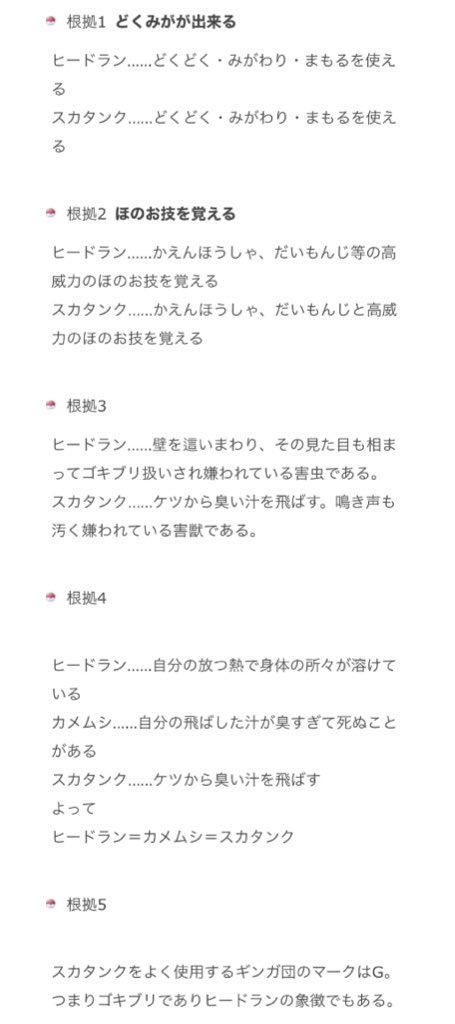 桟敷 ヒードランの代わりになるポケモンいないかなー せきたんざんじゃ弱いしーと思ったらいい記事見つけた T Co 70fjkjjb6h T Co Ocsydzqffr Twitter