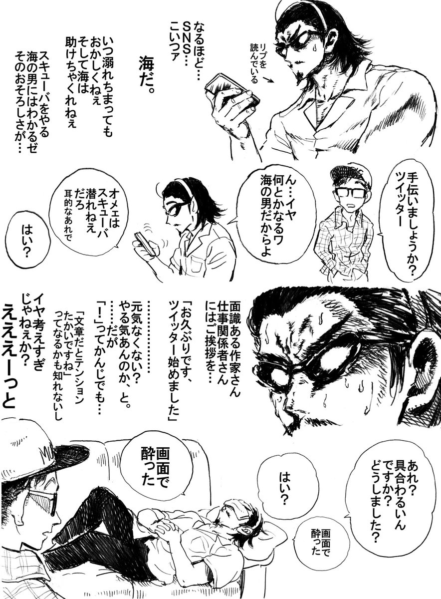 Open Water Diver Sns 編 免許制だったらたぶん取れなかった 小林 尽の漫画