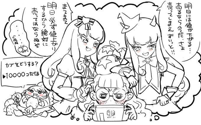 90～70から120・240・480と来た…どちらの囁きも悪魔…! 