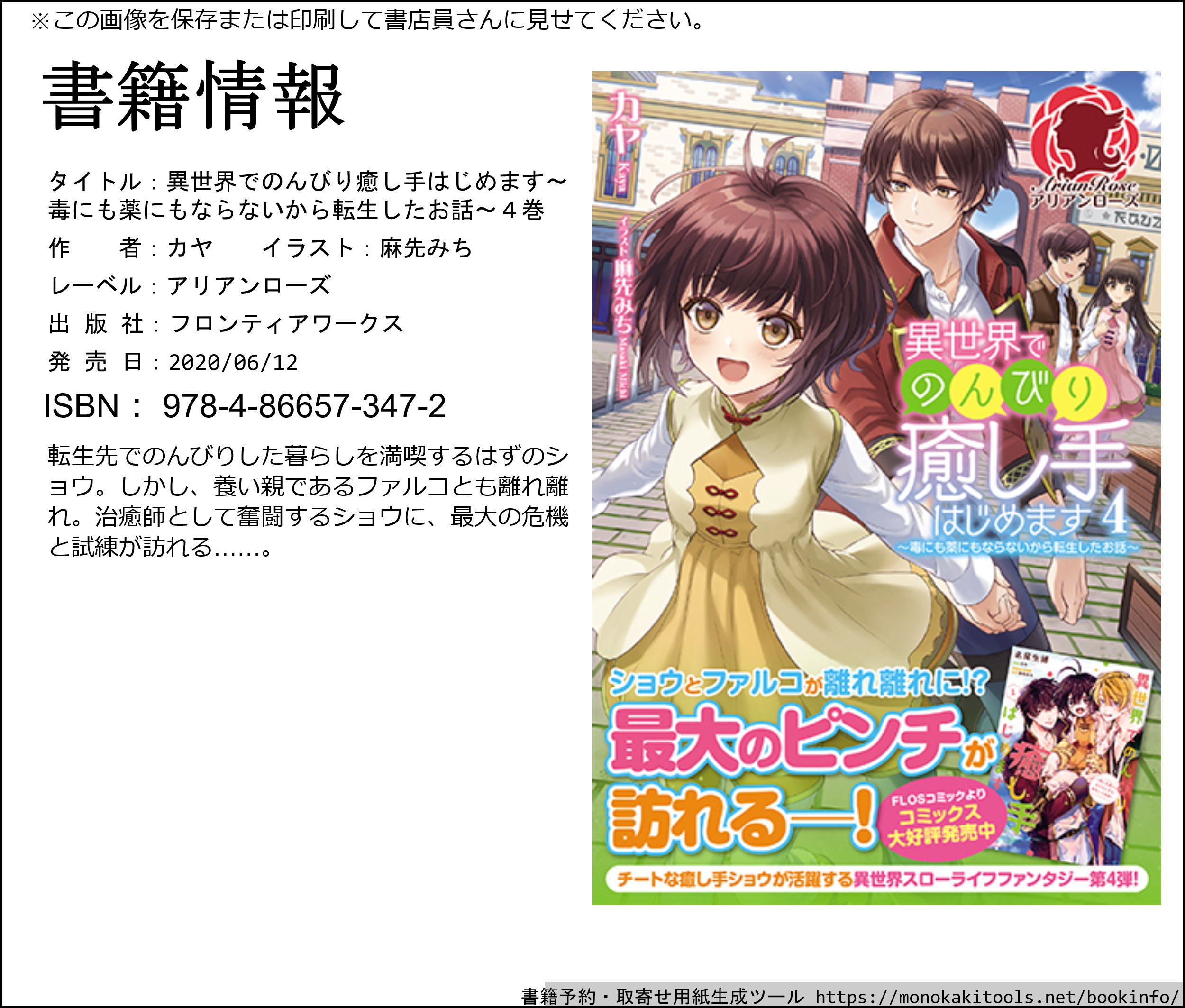 Twitter এ カヤ 10月17日コミックス３巻 異世界でのんびり癒し手はじめます 発売 Oto Iro8 おとさん ありがとうございます W 私も楽しみ ট ইট র