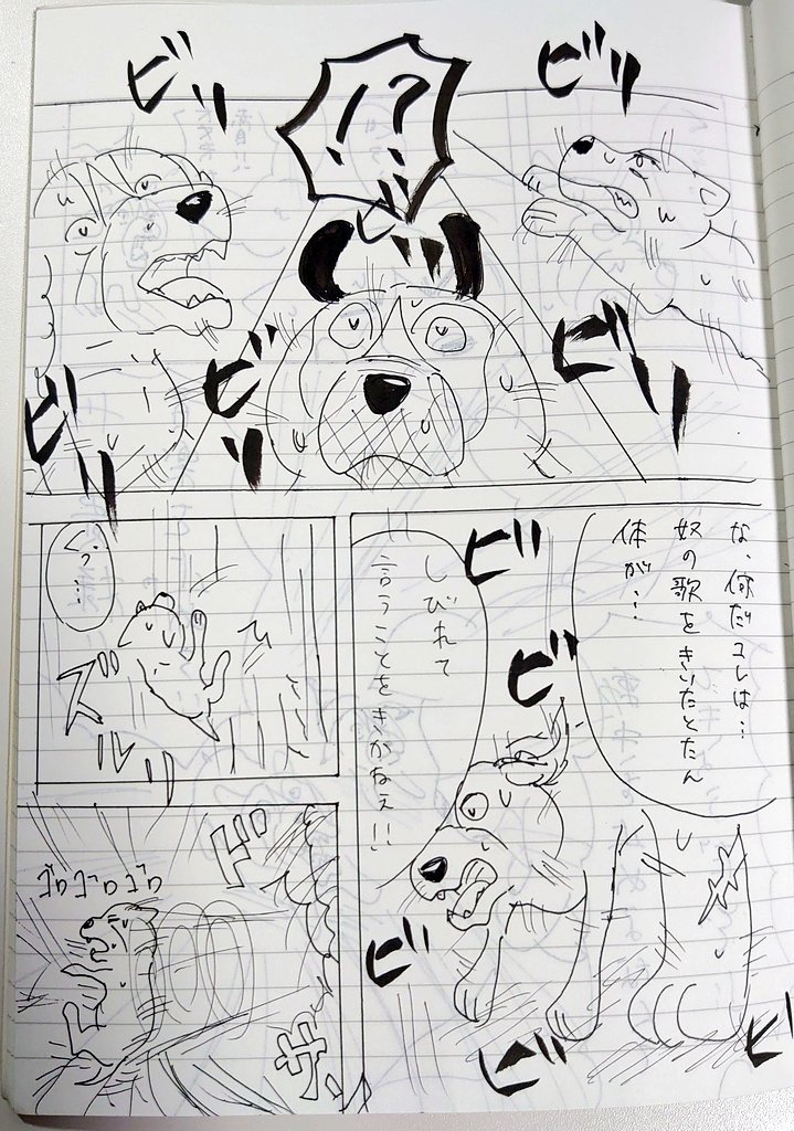 10 漫画はここで終わった デスロ先生の次回作にご期待下さい 