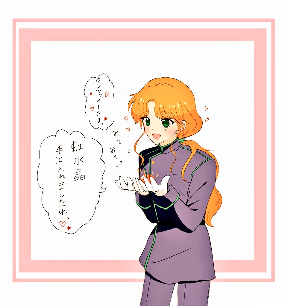 少年らしい可愛いゾイサイトちゃんもたくさん描きたいな💕

虹水晶がドラゴンボールみたいになっちゃった🐉 