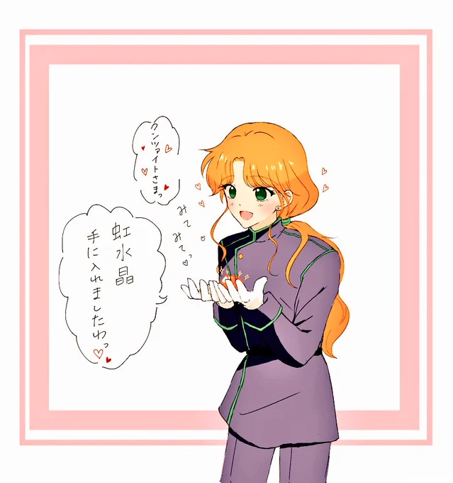 少年らしい可愛いゾイサイトちゃんもたくさん描きたいな💕

虹水晶がドラゴンボールみたいになっちゃった🐉 