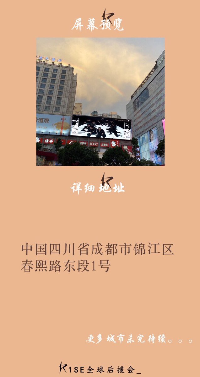 PART EIGHTEENYang Guang Bai Huo DisplayChengdu, Sichuan60 times, 15 seconds each 0608