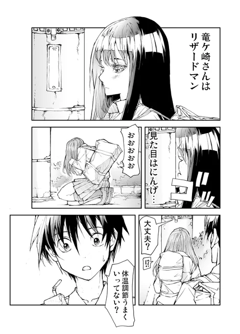 好きな人とあれやこれやあった次の日の爬虫類女子。 