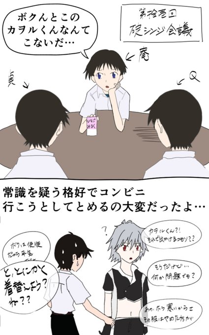 渚カヲルのtwitterイラスト検索結果